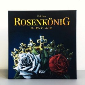 ローゼンケーニッヒ、ボードゲーム