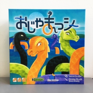 おじゃまっシー、ボードゲーム