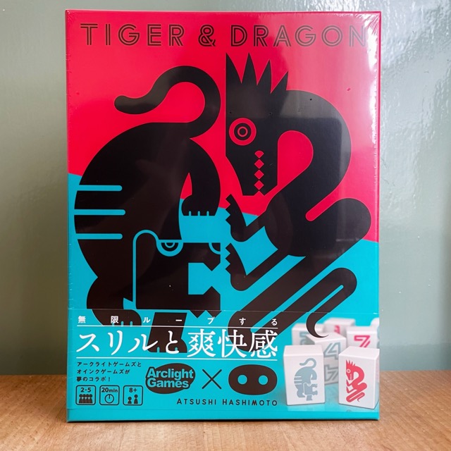 タイガー＆ドラゴン、ボードゲーム