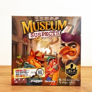 ミュージアムサスペクツ、ボードゲーム