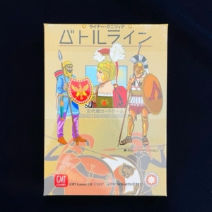 バトルライン、カードゲーム、ボードゲーム