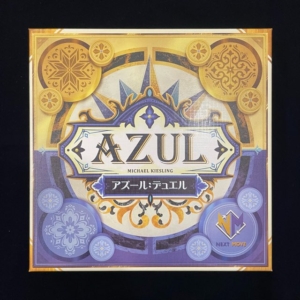 アズール：デュエル、ボードゲーム