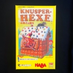 お菓子の魔女、ボードゲーム