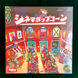 シネマポップコーン、ボードゲーム