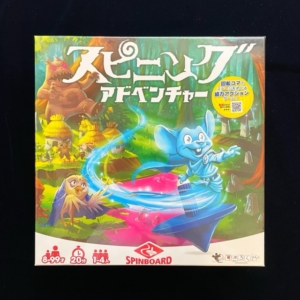 スピニングアドベンチャー、ボードゲーム