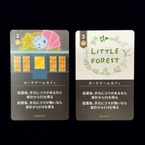 ナショナルエコノミー、ボードゲーム