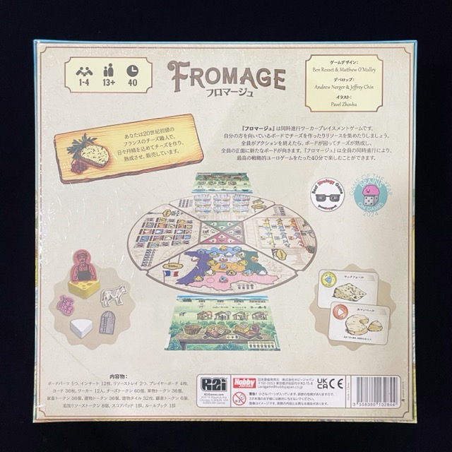 フロマージュ、ボードゲーム