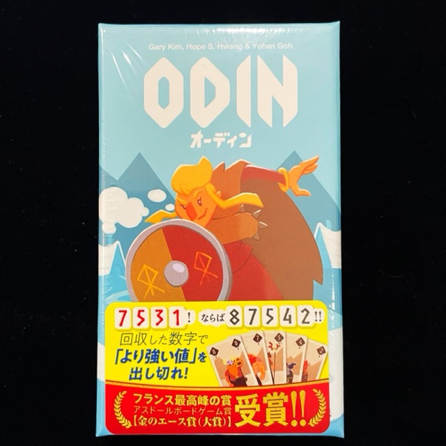 オーディン、ボードゲーム
