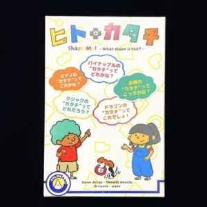 ヒトトカタチ、ボードゲーム