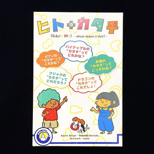 ヒトトカタチ、ボードゲーム