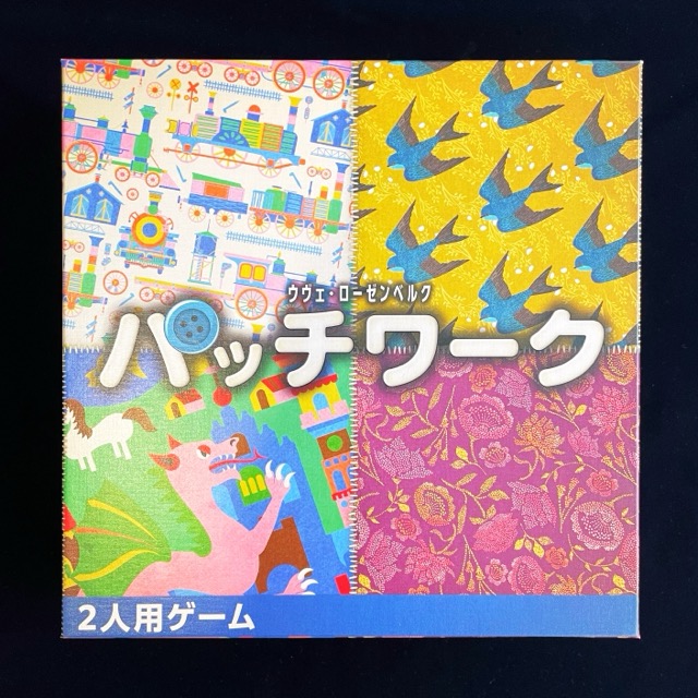 パッチワーク、ボードゲーム