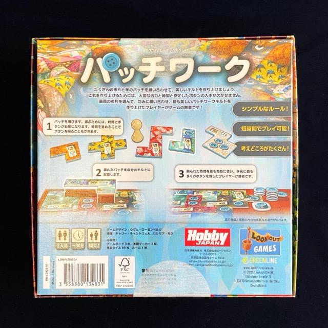 パッチワーク、ボードゲーム