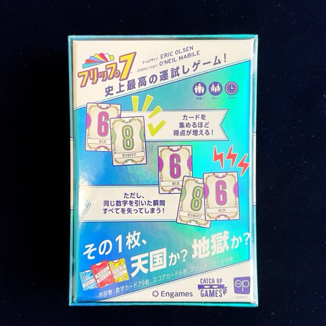 フリップ７，ボードゲーム