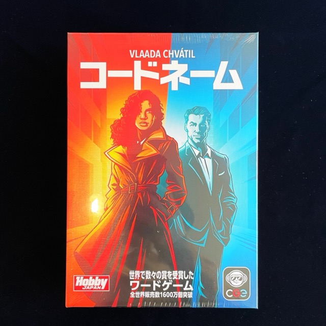 コードネーム、ボードゲーム