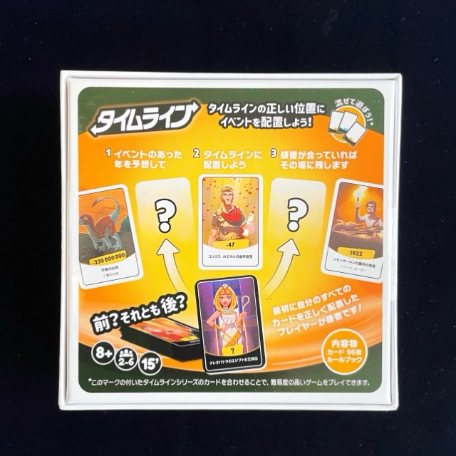 タイムライン、ボードゲーム