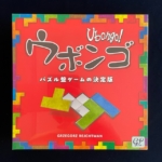 ウボンゴ、ボードゲーム