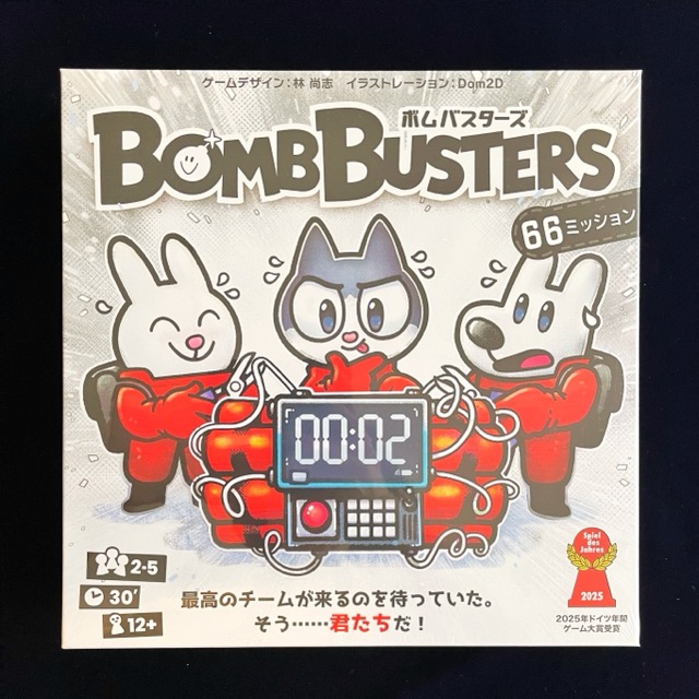 ボムバスターズ、ボードゲーム