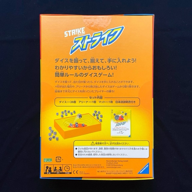 ストライク、ボードゲーム