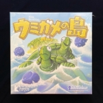 ウミガメの島、ボードゲーム
