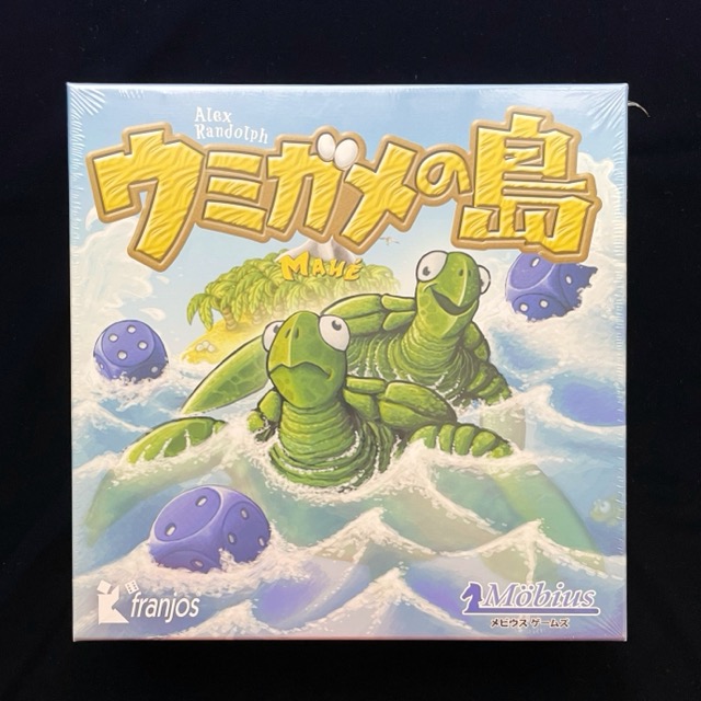 ウミガメの島、ボードゲーム