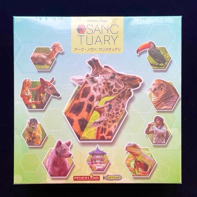 アーク・ノヴァ：サンクチュアリ、ボードゲーム
