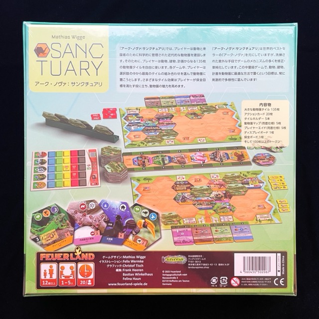 アーク・ノヴァ：サンクチュアリ、ボードゲーム