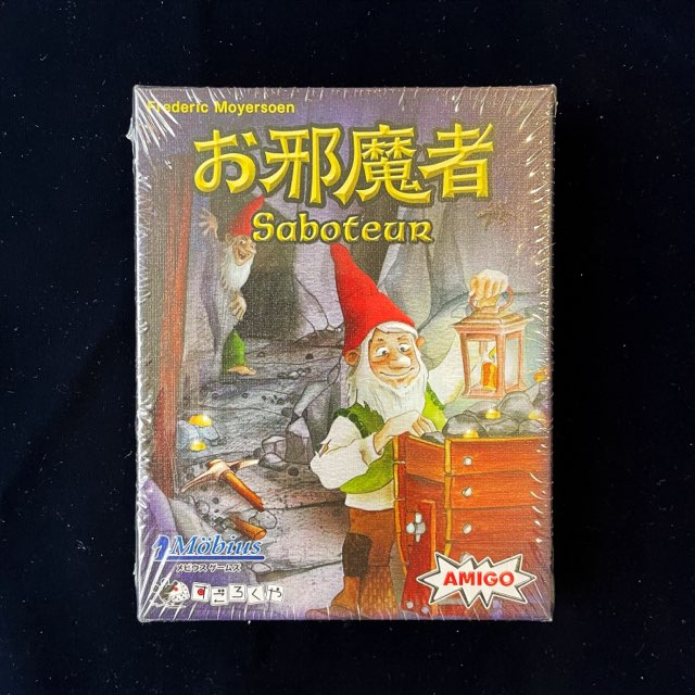 ボードゲーム、お邪魔者