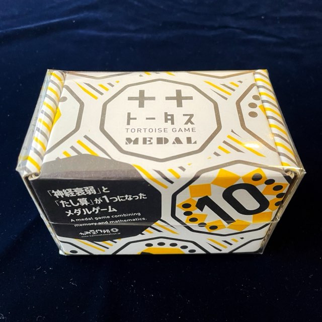 ボードゲーム、トータスメダル