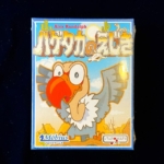 ボードゲーム、ハゲタカのえじき