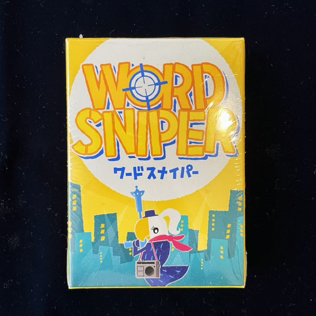 ボードゲーム、ワードスナイパー