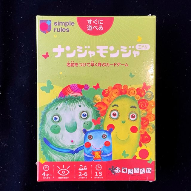 ボードゲーム、ナンジャモンジャミドリ