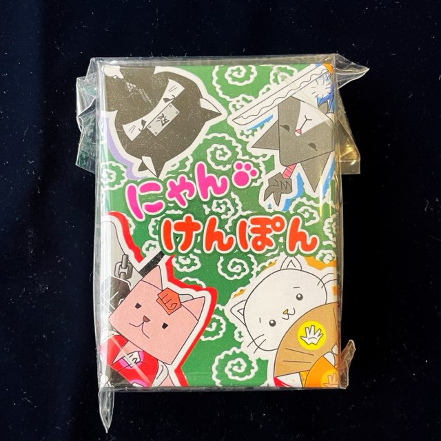 ボードゲーム、にゃんけんぽん