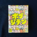ボードゲーム、ボブジテン