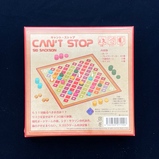 キャント・ストップ、ボードゲーム