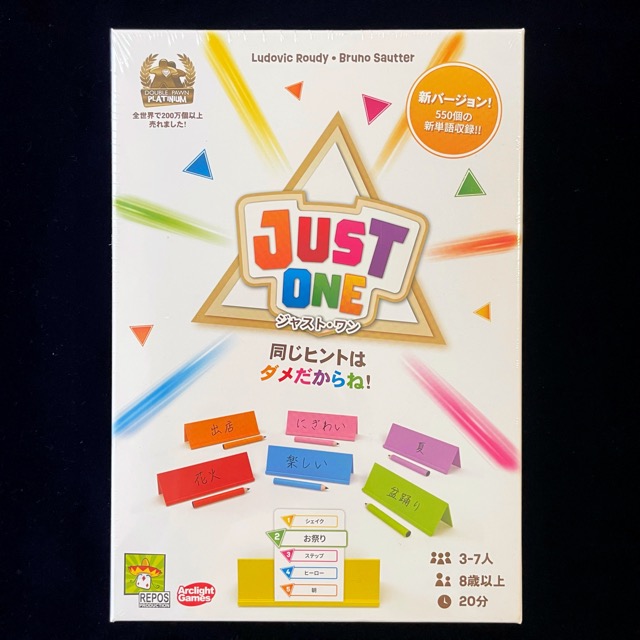 ジャスト・ワン、ボードゲーム